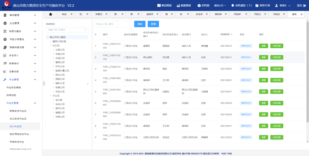 第1161页