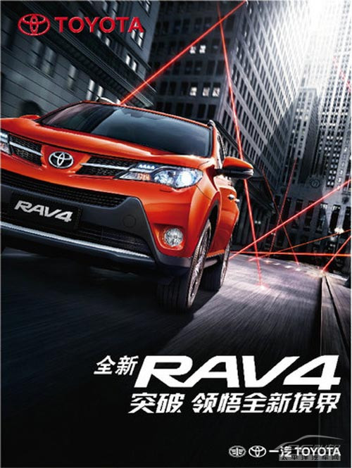 丰田rav4图片：丰田RAV4图片，探索全新都市越野风尚