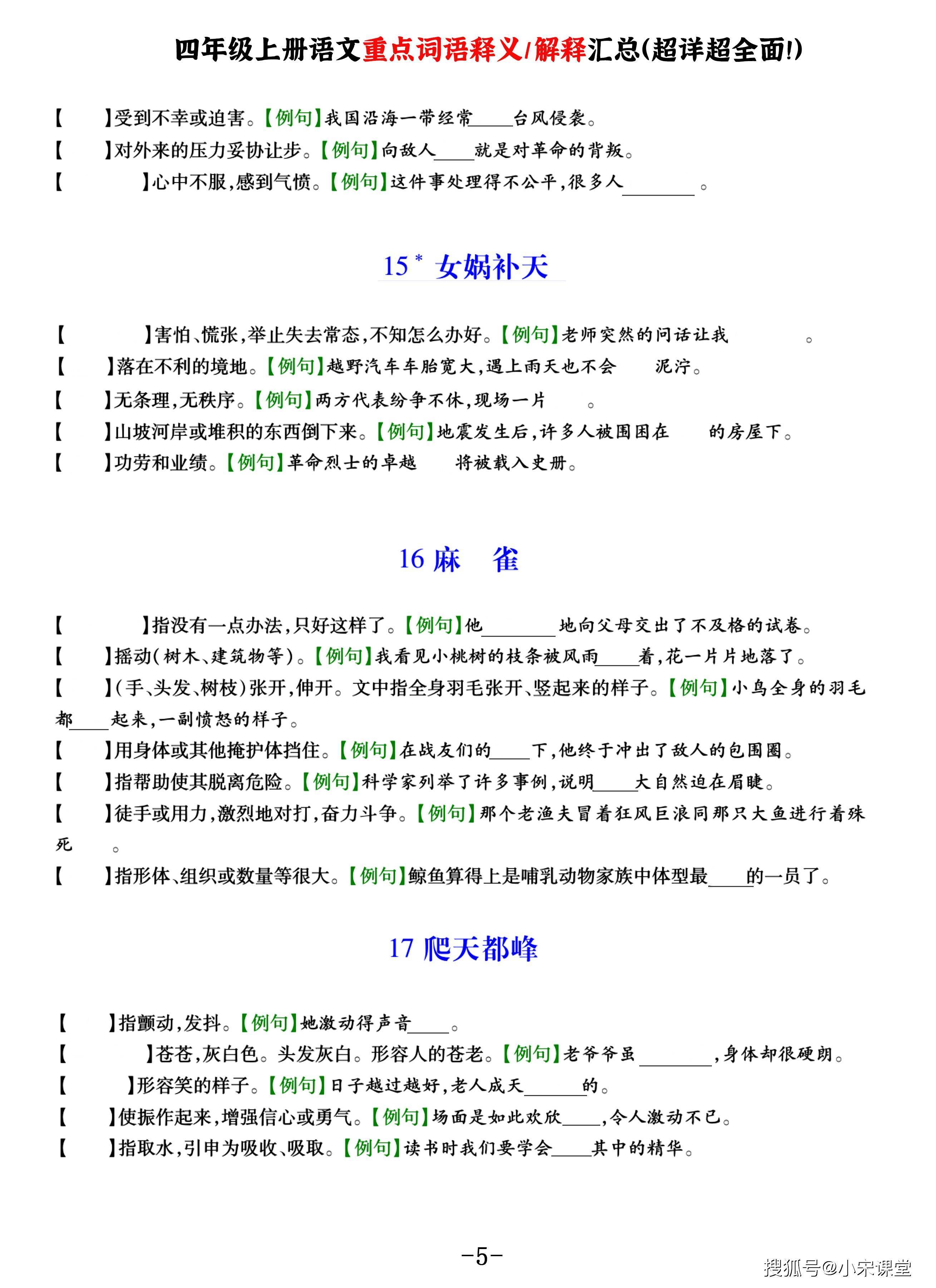 黄大仙免费资料大全最新讲解与词语解释释义