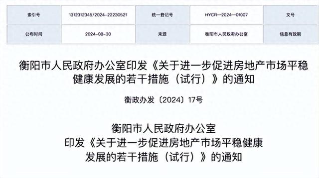 儋州房产备案，保障购房者权益的重要一环